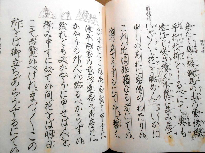 【古書】観世流 鞍馬天狗の紹介画像3