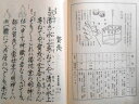 【古書】観世流　賀茂 2