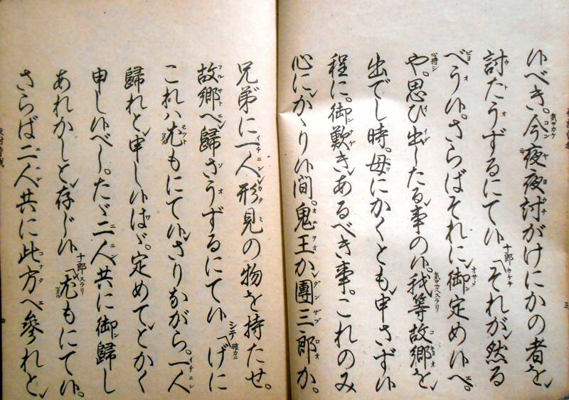 【古書】観世流 夜討曽我の紹介画像2