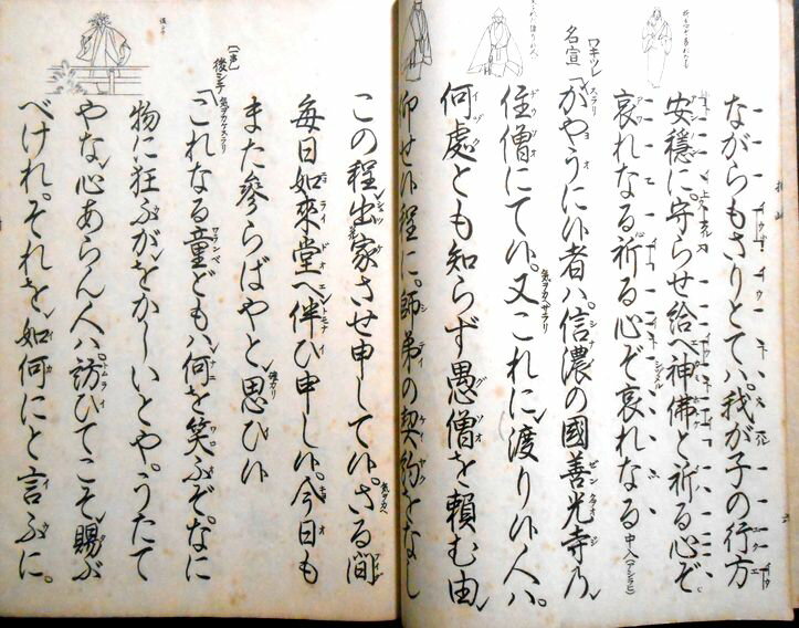 【古書】観世流 柏崎の紹介画像2