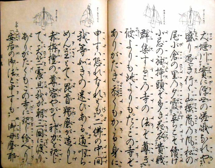 【古書】観世流 百萬の紹介画像3