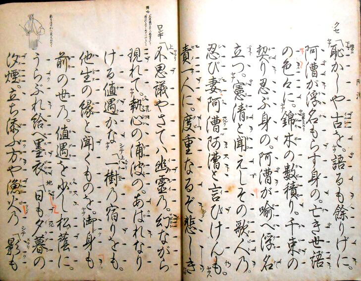 63堂の【古書】観世流　阿漕｜アングル2