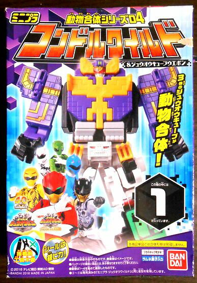 【未開封】ミニプラ 動物合体シリーズ04 コンドルワイルド＆ジュウオウキューブウエポン 1