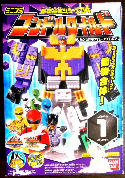 【未開封】ミニプラ 動物合体シリーズ04 コンドルワイルド＆ジュウオウキューブウエポン 1