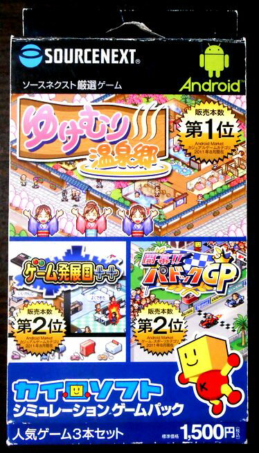 【新品】Android厳選ゲーム　ゆけむり温泉郷・ゲーム発展国＋＋・開幕！！パドックGP