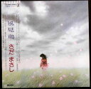 【中古LPレコード】さだ まさし 風見鶏