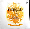 【あす楽 】【中古LPレコード】全音ピアノ・ピースによるピアノ名曲集―1 春の歌 全12曲