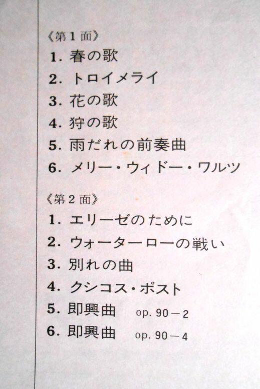 �ڤ����� �ۡ����LP�쥳���ɡ������ԥ��Ρ��ԡ����ˤ��ԥ���̾�ʽ���1���դβΡ���12��