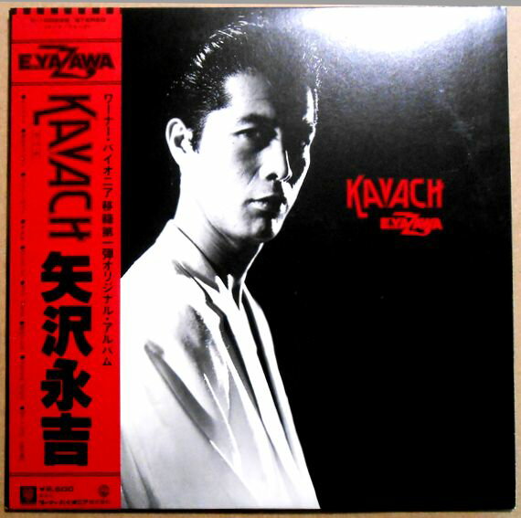 【あす楽】【送料無料 中古LPレコード】矢沢永吉　KAVACH（カバチ）　全9曲