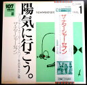 【あす楽】【中古LPレコード】ザ・ナターシャ・セブン VOL.1 全16曲
