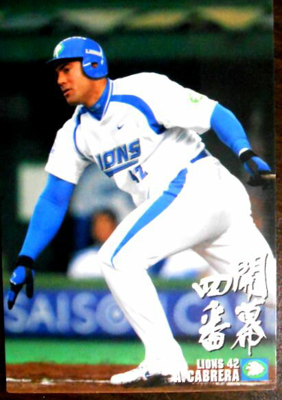 【2007 Calbee BASEBALL CARD OP-04】開幕四番　カブレラ　42　西武ライオンズ