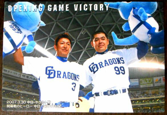 【2007 Calbee BASEBALL CARD V-4】OPENING GAME VICTORY　ヤクルトスワローズVS中日ドラゴンズ。 発行所：Caibee。サイズ；8.6×6cm。 【コンデション＝非常に良い】奇麗です。【2007 Calbee BASEBALL CARD V-4】OPENING GAME VICTORY　ヤクルトスワローズVS中日ドラゴンズ。 発行所：Caibee。サイズ；8.6×6cm。 【コンデション＝非常に良い】奇麗です。