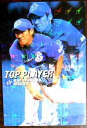 【2007 Calbee BASEBALL CARD TP-23】TOP PLAYER　三浦大輔　18　横浜ベイスターズ