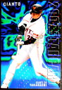 【2007 Calbee BASEBALL CARD S-20】高橋由伸　24　読売ジャイアンツ。 発行所：Caibee。サイズ；8.6×6cm。 【コンデション＝非常に良い】奇麗です。【2007 Calbee BASEBALL CARD S-20】高橋由伸　24　読売ジャイアンツ。 発行所：Caibee。サイズ；8.6×6cm。 【コンデション＝非常に良い】奇麗です。