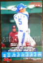 【2007 Calbee BASEBALL CARD S-04】和田一浩 5 西武ライオンズ