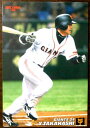 【2007Calbee BASEBALL CARD】高橋由伸 24 読売ジャイアンツ