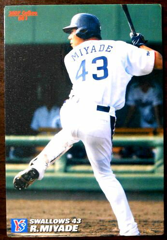 【2007Calbee BASEBALL CARD】宮出隆自　43　東京ヤクルトスワローズ