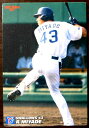 【2007Calbee BASEBALL CARD】宮出隆自　43　東京ヤクルトスワローズ。 発行所：Caibee。サイズ；8.6×6cm。 【コンデション＝非常に良い】奇麗です。【2007Calbee BASEBALL CARD】宮出隆自　43　東京ヤクルトスワローズ。 発行所：Caibee。サイズ；8.6×6cm。 【コンデション＝非常に良い】奇麗です。