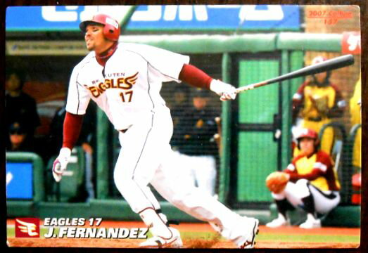 【2007 Calbee BASEBALL CARD】フェルナンデス　17　東北楽天ゴールデンイーグルス。 発行所：Caibee。サイズ；8.6×6cm。 【コンデション＝非常に良い】奇麗です。【2007 Calbee BASEBALL CARD】フェルナンデス　17　東北楽天ゴールデンイーグルス。 発行所：Caibee。サイズ；8.6×6cm。 【コンデション＝非常に良い】奇麗です。