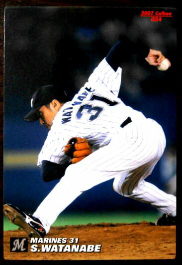 【2007Calbee BASEBALL CARD】渡辺俊介　31　千葉ロッテマリーンズ