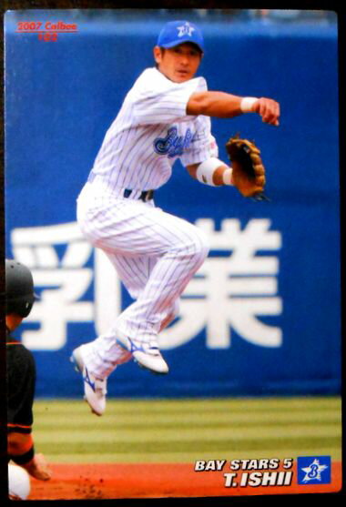 【2007 Calbee BASEBALL CARD】石井琢朗 5 横浜ベイスターズ