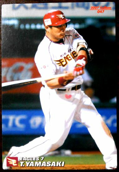 【2007 Calbee BASEBALL CARD】山崎武司　7　東北楽天ゴールデンイーグルス