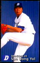 【1997 Calbee BASEBALL CARD】宣　銅列　20　中日ドラゴンズ。 発行所：Caibee。サイズ；8.2×5.4cm。 【コンデション＝非常に良い】奇麗です。【1997 Calbee BASEBALL CARD】宣　銅列　20　中日ドラゴンズ。 発行所：Caibee。サイズ；8.2×5.4cm。 【コンデション＝非常に良い】奇麗です。