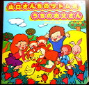 【中古LPレコード】山口さんちのツトム君 うちのお父さん