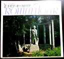 【レコード&ブック】ロマンツアー音楽世界めぐり 2 ドイツ・オーストリア