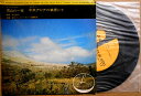 【中古EPレコード】ムソルグスキー「禿山の一夜」 ボロディン「中央アジアの草原にて」