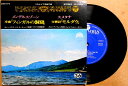 【中古EPレコード】メンデルスゾーン・序曲「フィンガルの洞窟」 スメタナ・交響詩「モルダウ」