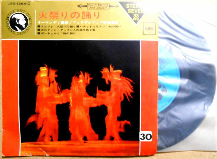 【送料無料・あす楽】【中古EPレコード】火祭りの踊り　全4曲。 発行所：日本コロムビア。1966年。 A面：「火祭りの踊り」「剣の舞」。 B面：「ダッタン人の踊り」「時の踊り」。 指揮：ユージン・オーマンディ。フィラデルフィア管弦楽団。 【コンデション＝良い】盤面キズなく奇麗です。ジャケット概ね良好です。【送料無料・あす楽】【中古EPレコード】火祭りの踊り　全4曲。 発行所：日本コロムビア。1966年。 A面：「火祭りの踊り」「剣の舞」。 B面：「ダッタン人の踊り」「時の踊り」。 指揮：ユージン・オーマンディ。フィラデルフィア管弦楽団。 【コンデション＝良い】盤面キズなく奇麗です。ジャケット概ね良好です。