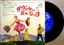 【中古EPレコード】サウンド・オブ・ミュージック　他全4曲。 発行所：ビクター音楽産業。 A面：「サウンド・オブ・ミュージック」「ひとりぼっちの山羊飼い」。 B面：「ド・レ・ミの歌」「エーデルワイス」。 【コンデション＝良い】盤面目立ったキズはありません。ジャケット若干の経年感がございます。【中古EPレコード】サウンド・オブ・ミュージック　他全4曲。 発行所：ビクター音楽産業。 A面：「サウンド・オブ・ミュージック」「ひとりぼっちの山羊飼い」。 B面：「ド・レ・ミの歌」「エーデルワイス」。 【コンデション＝良い】盤面目立ったキズはありません。ジャケット若干の経年感がございます。