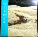 【あす楽】【中古LPレコード】かぐや姫 今日