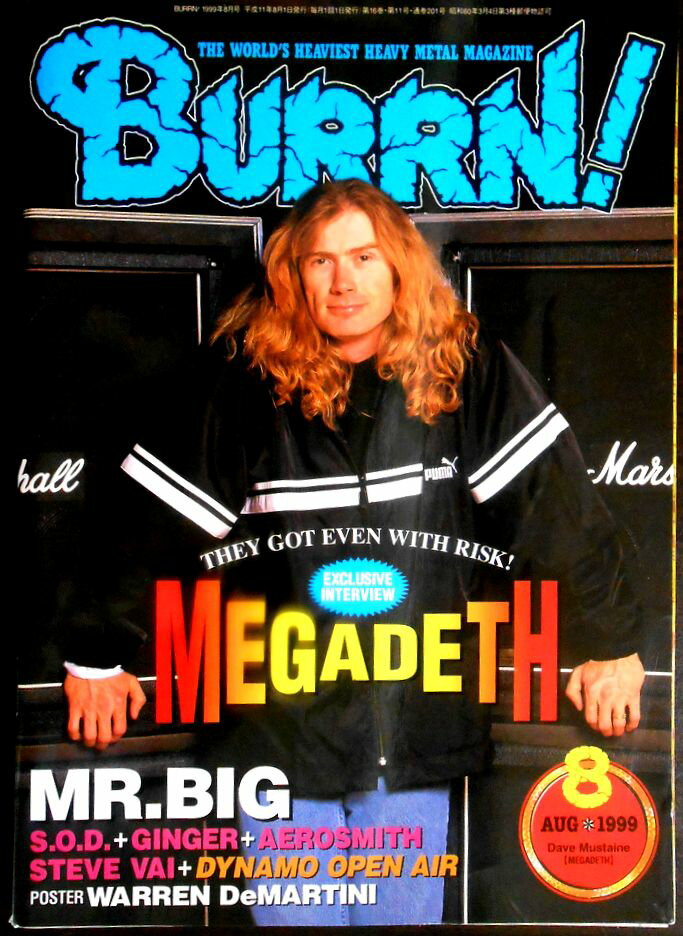 【中古】BURRN!（バーン！）　1999年8月号