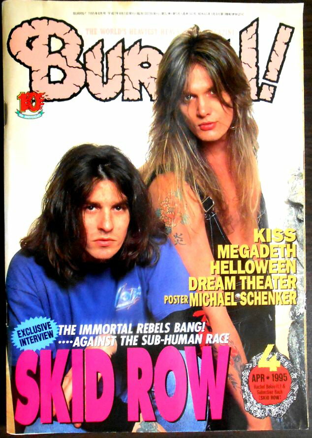【中古】BURRN!（バーン！）　1995年4月号