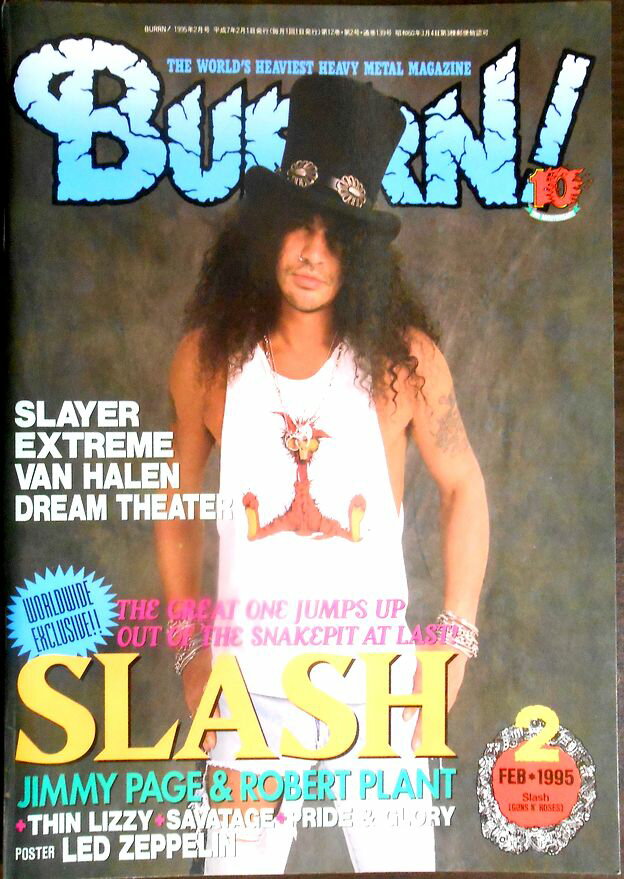 【中古】BURRN!（バーン！）　1995年2月号