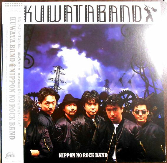 【あす楽】【中古LPレコード】KUWATABAND NIPPON NO ROCK BAND。 発行所：ビクター音楽産業。1986年。 ★SIDE 1★ 1. SHE'LL BE TELLIN' (真夜中へデビューしろ!!) 2. ALL DAY LONG (今さら戻ってくるなんて) 3. ZODIAK (不思議な十二宮) 4. BELIEVE IN ROCK'N ROLL (夢見るロック・スター) 5. PARAVOID (彼女はパラボイド) 6. YOU NEVER KNOW (恋することのもどかしさ) ★SIDE 2★ 1. RED LIGHT GIRL (街の女に恋してた) 2. GO GO GO (愚かなあいつ) 3. BOYS IN THE CITY (ボーイズ・イン・ザ・シティ) 4. DEVIL WOMAN (デビル・ウーマン) 5. FEEDBACK (理由なき青春) 【コンデション＝非常に良い】帯付き。LP盤面キズなく奇麗です。ジャケット良好です。ポートレート、歌詞カード奇麗です。定価2.800円。【あす楽】【中古LPレコード】KUWATABAND NIPPON NO ROCK BAND。 発行所：ビクター音楽産業。1986年。 ★SIDE 1★ 1. SHE'LL BE TELLIN' (真夜中へデビューしろ!!) 2. ALL DAY LONG (今さら戻ってくるなんて) 3. ZODIAK (不思議な十二宮) 4. BELIEVE IN ROCK'N ROLL (夢見るロック・スター) 5. PARAVOID (彼女はパラボイド) 6. YOU NEVER KNOW (恋することのもどかしさ) ★SIDE 2★ 1. RED LIGHT GIRL (街の女に恋してた) 2. GO GO GO (愚かなあいつ) 3. BOYS IN THE CITY (ボーイズ・イン・ザ・シティ) 4. DEVIL WOMAN (デビル・ウーマン) 5. FEEDBACK (理由なき青春) 【コンデション＝非常に良い】帯付き。LP盤面キズなく奇麗です。ジャケット良好です。ポートレート、歌詞カード奇麗です。定価2.800円。