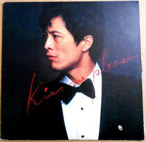 【送料無料】【中古LPレコード】矢沢永吉 KISS ME PLEASE 【送料無料】【中古LPレコード】矢沢永吉 KISS ME PLEASE