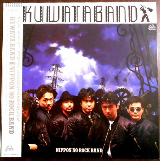 【あす楽】【中古LPレコード】KUWATABAND NIPPON NO ROCK BAND