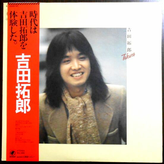 【あす楽】【送料無料 中古LPレコード】吉田拓郎 Takuro　全12曲