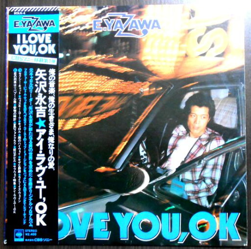 【送料無料 中古LPレコード】矢沢永吉 アイ・ラヴ・ユー,OK 全12曲 【送料無料 中古LPレコード】矢沢永吉 アイ・ラヴ・ユー,OK 全12曲