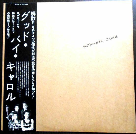 【あす楽】【中古LPレコード】GOOD-BYE CAROL（グッドバイキャロル）