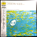 【あす楽】【中古LPレコード】ソナタ・アルバム 第1巻その2