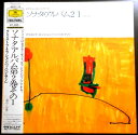 【あす楽】【中古LPレコード】ソナタ・アルバム 第2巻その1