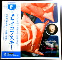 【あす楽】【中古LPレコード】チャイコフスキー 交響曲 第6番 ロ短調 ”悲愴”