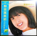 【あす楽】【中古LPレコード】DIARY 河合奈保子