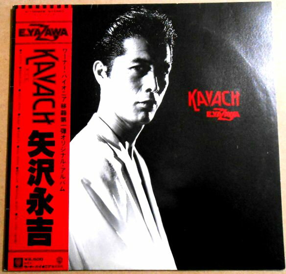 【あす楽】【中古LPレコード】矢沢永吉　KAVACH（カバチ）