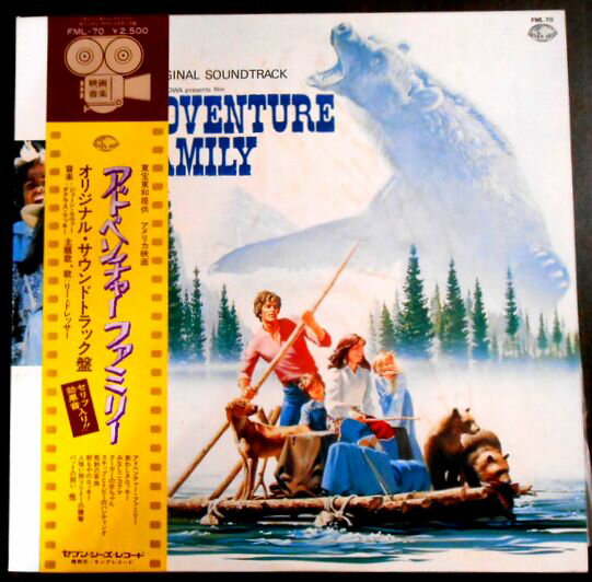 【あす楽】【中古LPレコード】アドベンチャーファミリー。 発行所：キングレコード。1977年。 【曲目】※画像をご確認下さい。 【コンデション＝非常に良い】帯付き。LP盤面キズなく奇麗です。ジャケット、ライナーとも良好です。定価2.300円。【あす楽】【中古LPレコード】アドベンチャーファミリー。 発行所：キングレコード。1977年。 【曲目】※画像をご確認下さい。 【コンデション＝非常に良い】帯付き。LP盤面キズなく奇麗です。ジャケット、ライナーとも良好です。定価2.300円。