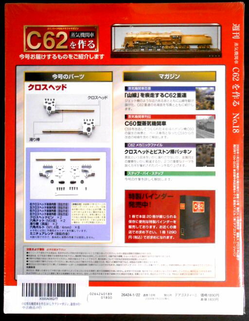 ���� �ѡ����դ�����եȥޥ����󡡾������ؼ֡�C62 ���롡No.18